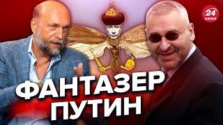 ФЕЙГИН & ПУГАЧЕВ | Раскрыты СЛАБОСТИ Путина! / Пригожин пытается спастись?