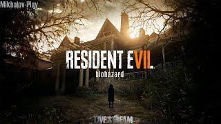 ПРОХОЖДЕНИЕ RESIDENT EVIL 7: Biohazard [2K]  Часть 1  На Русском   На ПК