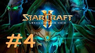 StarCraft 2 - Небесный щит - Часть 4 - Прохождение кампании Legacy of the Void