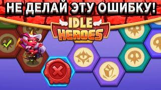 Idle HeroesФатальная Ошибка в Вратах Пустоты! Убийство Босса на 43 сложности