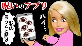 【全てはスマホの言うとおりに…】人間を支配するアプリのせいでママが不幸に