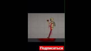 Побег от маньяка