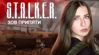 ВПЕРВЫЕ НА ЗОНЕ ОТЧУЖДЕНИЯ | ASMR  S.T.A.L.K.E.R. Зов Припяти