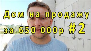 Строительство дома 2