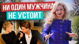 СЕКРЕТ УПРАВЛЕНИЯ МУЖСКИМ СЕРДЦЕМ! АВТОРСКАЯ ТЕХНИКА КАК ВЛЮБИТЬ МУЖЧИНУ!