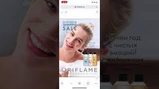 Как зайти на сайт ORIFLAME-Беларусь и посмотреть каталог ОРИФЛЭЙМ