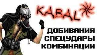 Ultimate Mortal Kombat 3 [Genesis] Kabal - приёмы