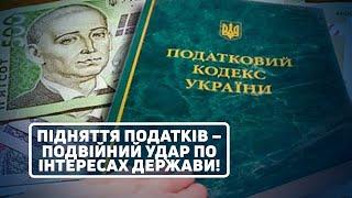 Разумков: Економічна криза на горизонті: уряд готує нові податкові зміни