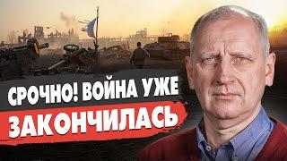 ЭКСТРЕННО! ПУТИН ПРИНЯЛ СЕКРЕТНОЕ РЕШЕНИЕ: ВПЕРЕДИ СТРАШНОЕ! СТАРИКОВ - ВОЙНА ЗАКОНЧИЛАСЬ, А ДАЛЬШЕ?
