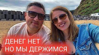 15 день на мадейре. Пляж Calheta. Ограничение Master Cart и Visa в Европе. Цена на билеты космос.