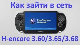 Как войти в PSN на прошитой PS Vita 3.65/3.68/3.70