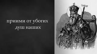 Песнопения святителю Афанасию патриарху Константинопольскому.  Хор храма Преображения Господня