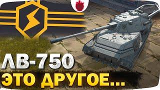 ЛВ-750 Паллада — НЕ ЧЕСТНЫЙ ОБЗОР // 9 уровень в Новой Ветке Tanks Blitz