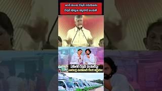 జూన్ నుంచి రేషన్ సరుకులను రేషన్ షాపుల ద్వారానే పంపిణీ @12TV  #12tv #tdp #ycp #ycpvstdp #jsp #ap #tg