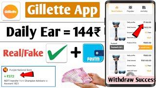 Gillette earning app || GRBM App || Gillette app withdrawal proof || Gillette app real or fake