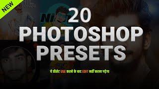 Top 20 Premium Photoshop Camera Raw Presets Free download - Best 20 Premium Presets 2021