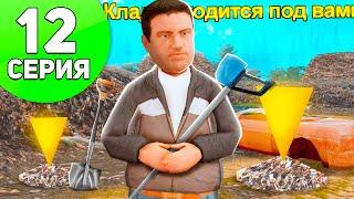 БЕШЕННЫЙ ЗАРАБОТОК для НОВИЧКОВ на РОДИНА РП - ПУТЬ БОМЖА на РОДИНА РП #12 (родина крмп)