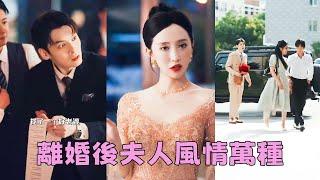 【FULL】她嫁給他5年，最後只得到一本離婚證和一筆單薄的分手費「好！既然你無情就別怪我無意」離婚後她刷爆狗男人信用卡把他家底掏光，看見一條條巨額消費簡訊，這位前夫哥徹底不淡定了！#短劇 #甜寵