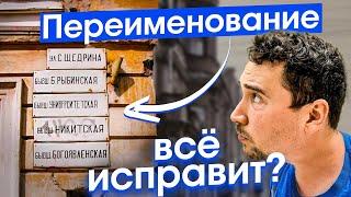 Какая самая популярная улица Москвы? Откуда же берутся названия улиц