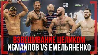 Емельяненко VS Исмаилов - ВЗВЕШИВАНИЕ ACA 107 и все дуэли взглядов