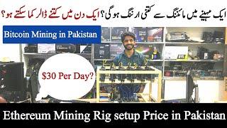 Mining Rig Setup in Pakistan | Build ethereum mining rig | Bitcoin Mining | Rja 500