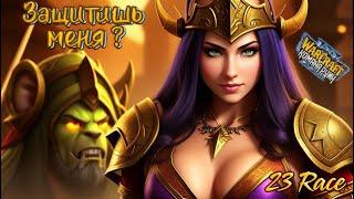 НАУЧИЛСЯ ИГРАТЬ В 23 РАСЫ ???- ( 23 Race ) Warcraft III