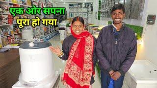 YouTube Money से खरीदे New Gijar | एक और सपना पूरा हो गया | Bathroom का Gijar लिए