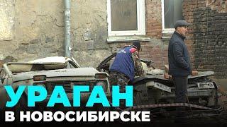 Штормовой ветер прошёл по Новосибирской области