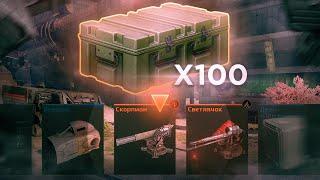 ВЫБИЛ ДВА РЕЛИКТА • 100 Контейнеров Реликвий • Crossout/Кроссаут