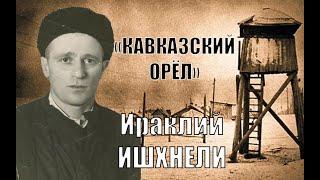 "Тех, кого он убил, он людьми не считал..."