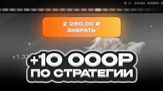 ROCKET QUEEN — РАБОЧАЯ СТРАТЕГИЯ НА РОКЕТ КВИН! — НОВАЯ ИГРА ROCKETQUEEN НА 1WIN?