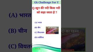 GK Question||GK In Hindi||GK Question and answer ||#kbworldgk||Top 10 GK questions with answers