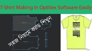 Optitex pattern makingTutorial Bangla | How to Make Optitex Pattern |  T-Shirt Pattern