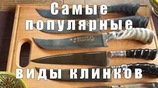 Самые популярные виды клинков узбекского пчака | p4aki.ru