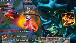 RoV : Cresht หมึกยักษ์คริติคอลสายธนู แชทใส่นัวส์55555 - Hutton