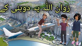 Zwan Ullah Pa Dubai Ke | Pashto Cartoon 2022