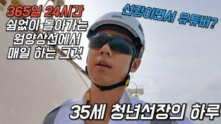 원양상선 선장의 일상, 300m 배에서 1년에 반을 바다에 사는 남자I Vitaminsea-Ep.104