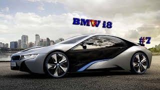 Я хочу такой бумер | BMW i8 [#7]