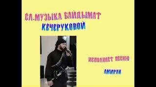 АМИРАН - ДОБРОЕ СЕРДЦЕ: "ЖЁЛТЫЕ РОЗЫ". ГОРЕЦ. АРАНЖИРОВЩИК, БЛОГЕР. ПОЁТ НА МНОГИХ ЯЗЫКАХ КАВКАЗА!!!