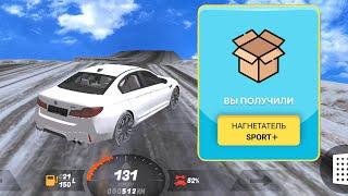 ПОСТАВИЛ ЛАУНЧ И ДРИФТ НА BMW M5 В БЛЕК РАША SPORT+ БЕЗ ДОНАТА BLACK RUSSIA RP! CRMP MOBILE!