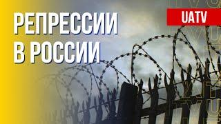 Подавить несогласных: судьба людей с антивоенной позицией в РФ. Марафон FreeДОМ