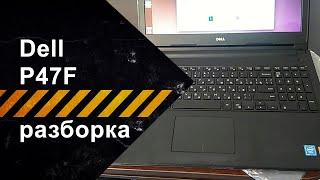 Как разобрать Dell P47F (3551 3552 3881)