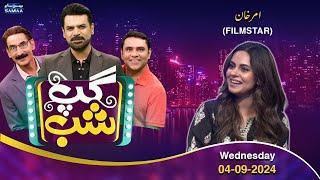 Gup Shab With Vasay Chaudhry I Film Star Amar Khan | Iftikhar Thakur I Qaisar Piya | SAMAA TV