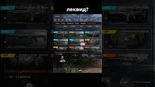 1000% ТАКТИКА ВЫБИВАНИЕ ДОНАТА! #shorts #warface #варфейс