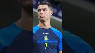  Роналду ВЗБЕШЕН поведением молодежи! #роналду #критика