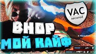 CS:GO - BHOP МОЙ КАЙФ