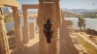 Assassin's Creed  Origins Папирус   Каменный взор