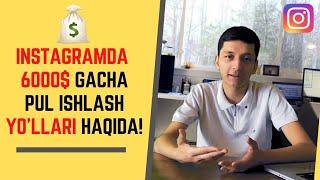 Instagramda PUL ISHLASH 2020! | O'z PROFILINGIZDA 6000$ gacha PUL toping! - Instagram sirlari!