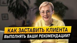 Перестаньте уговаривать. Люди САМИ будут делать ДЗ и выполнять рекомендации