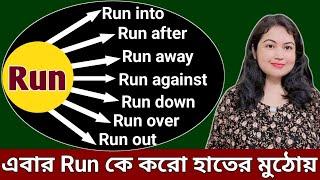 Run দিয়ে গুরুত্বপূর্ণ কিছু Phrasal Verb l Phrasal Verbs l English speaking practice